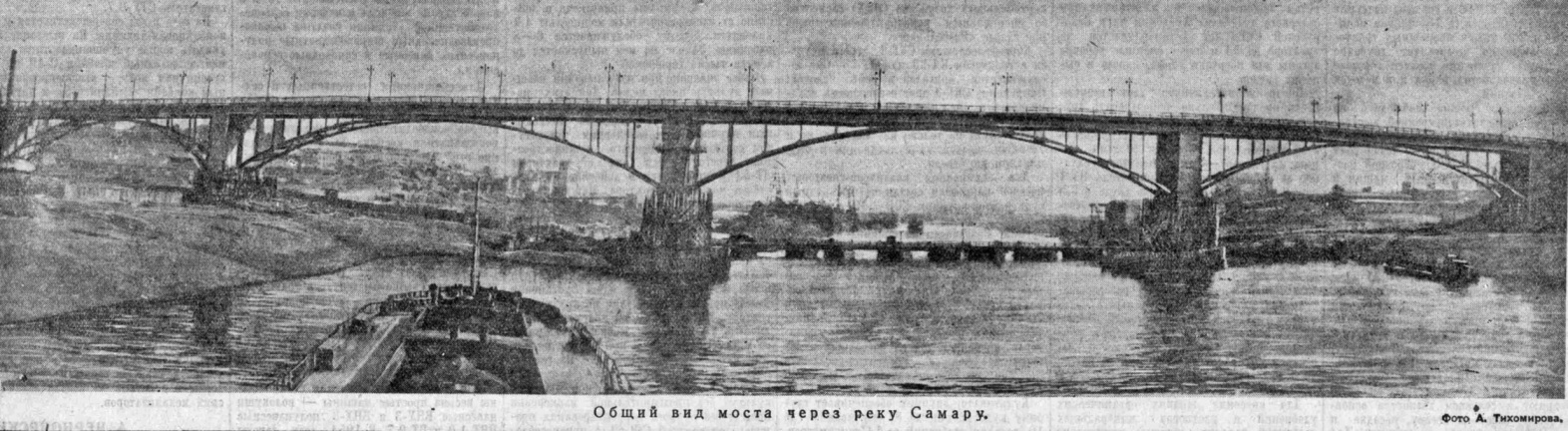 Мост куйбышева. Старый мост через реку Самара. Мост через Самару в Бузулуке. Старый мост в Бузулуке через Самарку. Железнодорожный мост через реку Самара в Самаре-год постройки.